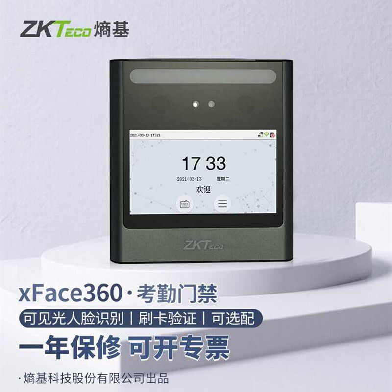 极速ZKTeco\熵基科技xface360面部人脸识别考勤机打卡.机刷脸智能