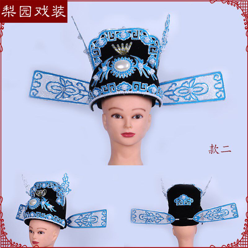 新品戏曲京d剧豫剧越剧状元纱 小生帽子头盔 盔帽解元帽县官帽芝