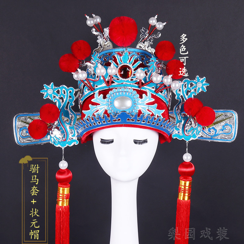新品戏剧曲头盔 京剧四郎探母帽子 古装演出新郎状V元女驸马套纱