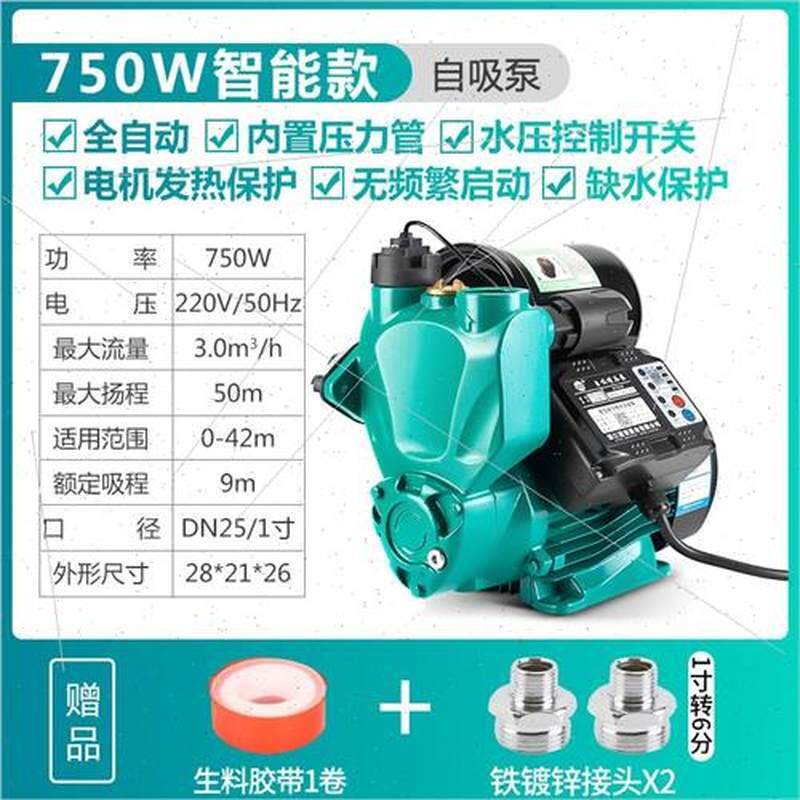 极速壹号变频自吸泵家用增压泵全自动D自来水加压220V小型抽水机