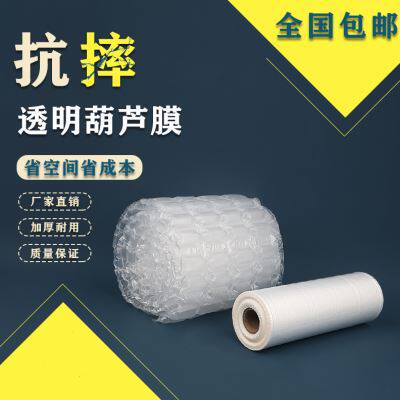 极速新达薄膜气泡膜加厚抗摔充气袋减震葫芦O膜物流快递打包填充
