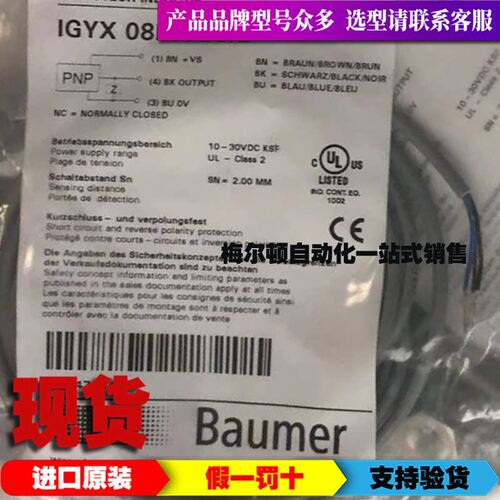 极速议价进口原装IFRM 12tP37X2/L电感式传感器Baumer堡盟接近开