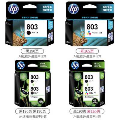 极速原装hp/惠普803墨盒 黑色彩色dexskjet 1112 2131 2132 2621