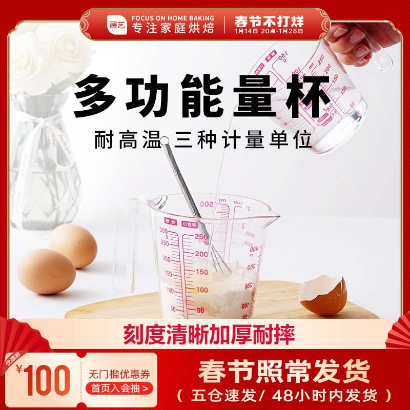 极速展艺量杯带刻度带手柄厨房奶茶店塑料小量U杯家用烘焙工具