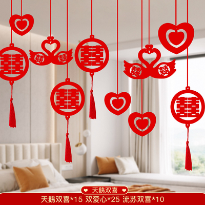 极速婚礼顶部装饰婚房卧室悬吊式A天花板拉花喜庆布置客厅房间屋W