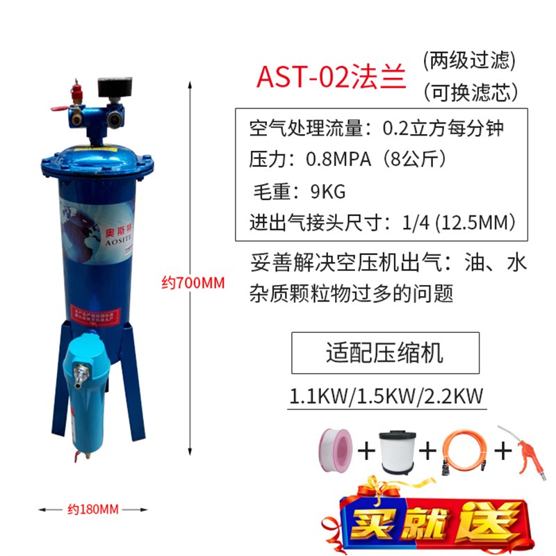 极速新品新品奥斯特气泵空压机p过CA滤器除水净化压缩空气油水分