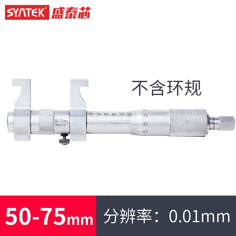 新品新品厂销内径千分尺高精o度001Dmm两点内测机械螺旋测.微器仪