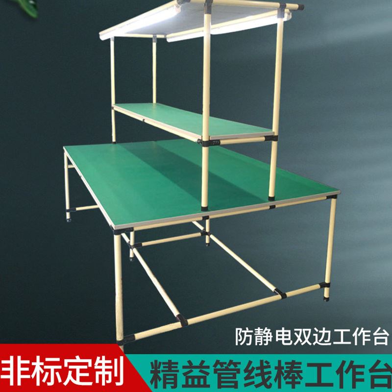 极速新品精益管流水线工作u台双边防静电生产组装线R车间操作台线