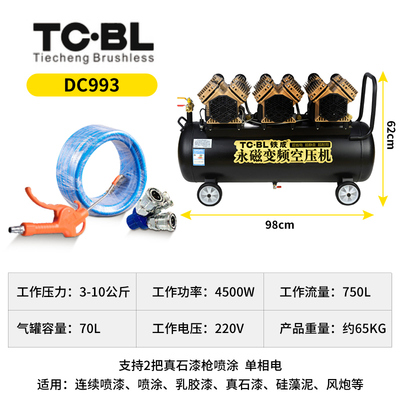极速新品铁成无刷变频空压机 静音z小型永磁变R频气泵空气压缩机