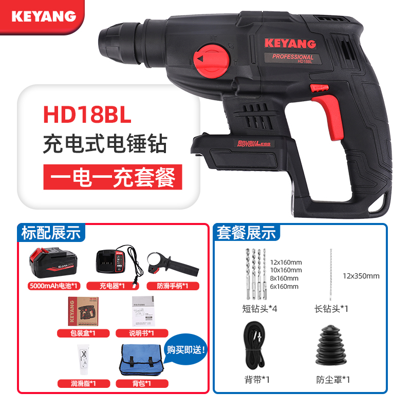 极速新品无d刷充电电锤钻钻家用冲击钻打孔混凝土双用三功W能电镐