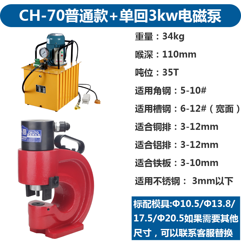 极速新品液压冲孔k机角铁l槽钢冲孔机CH-60/70手动铜排冲孔钻孔器