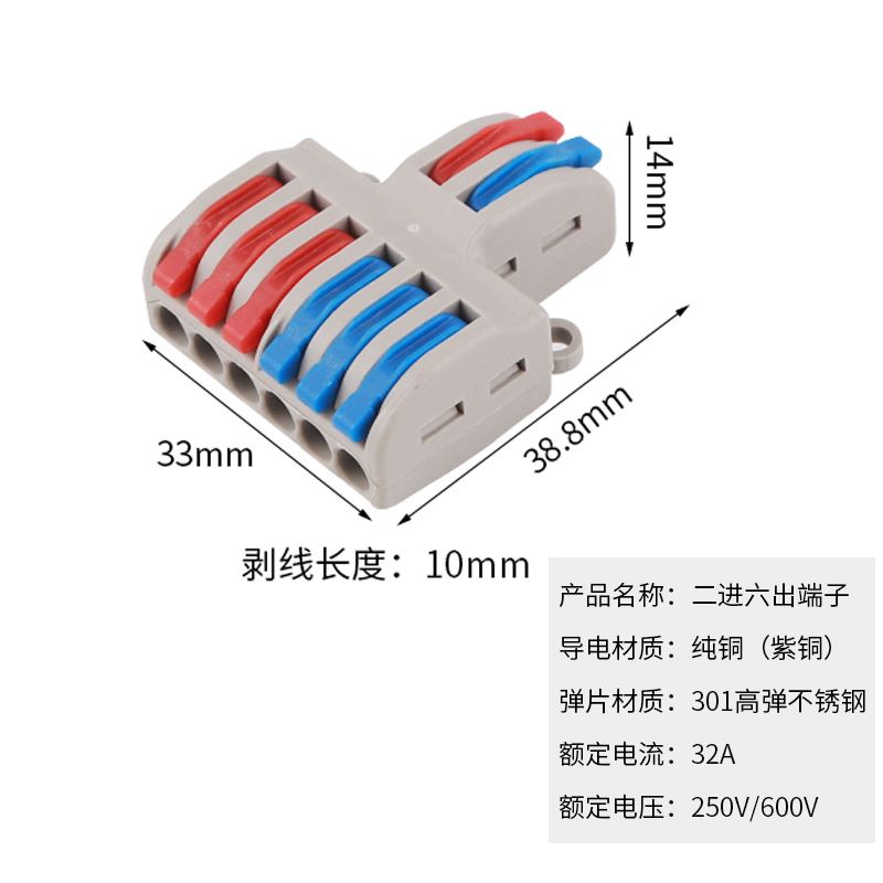 极速。SPL-62二进六出快速接线端子 延长线K对R接灯具电线连接器