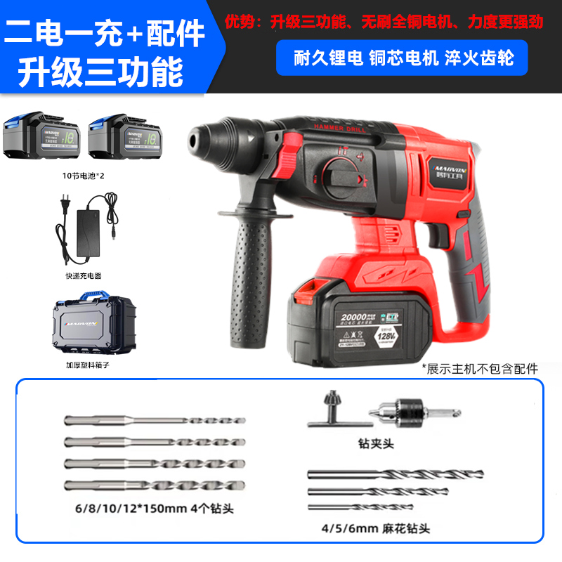 极速新品爆无刷大功率锂r电电锤钻w充电电锤钻锤电镐三用混凝土多