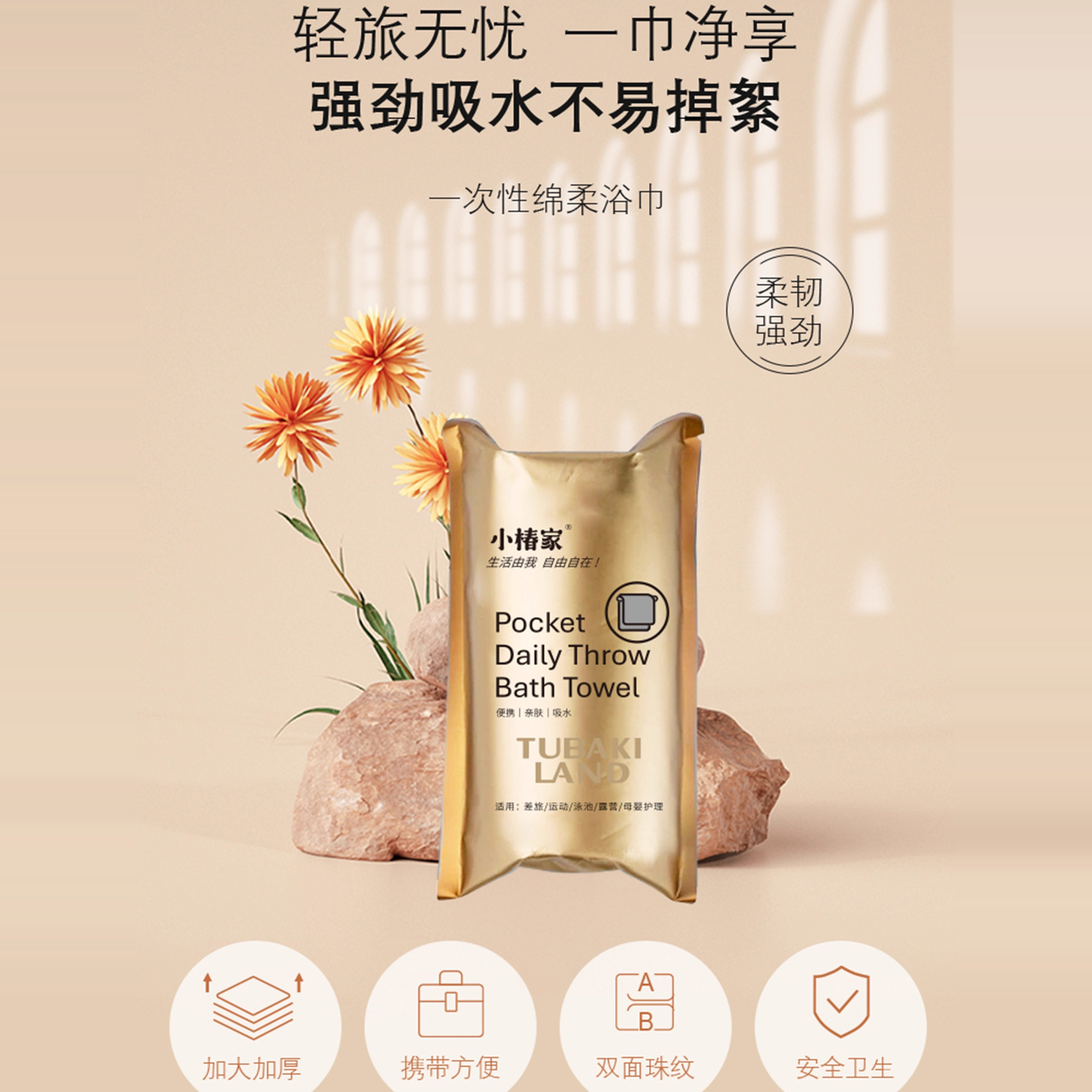 小包裝大面積，吸水3秒就干爽