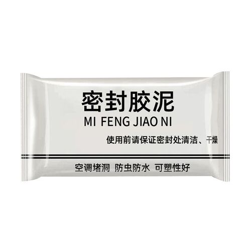 密封胶泥5包