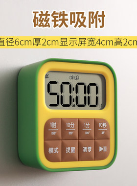 网红闹钟计时器学习专用儿童自律静音定时器厨房提醒器时间管理倒