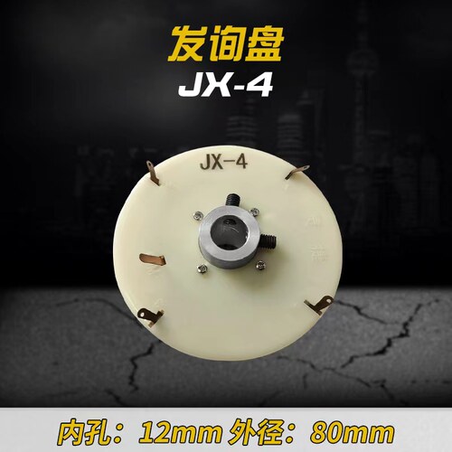精诚刀架发讯盘JX-4BW-4AW沈阳发信盘4321C024V 编码器JY-16-4FR