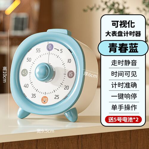 可视化计时器小学生自律神器儿童学习专用静音定时器提醒器写作业