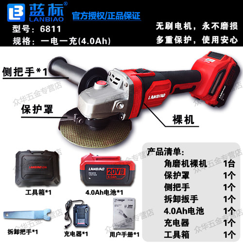 蓝标6811磨光机大功率无刷锂电池角磨机细手柄工业纯铜手磨机切割
