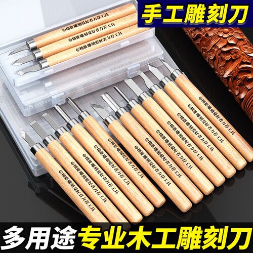 木刻刀雕刻刀木柄木雕根雕篆刻刀橡皮章石膏木匠手工木工工具套装