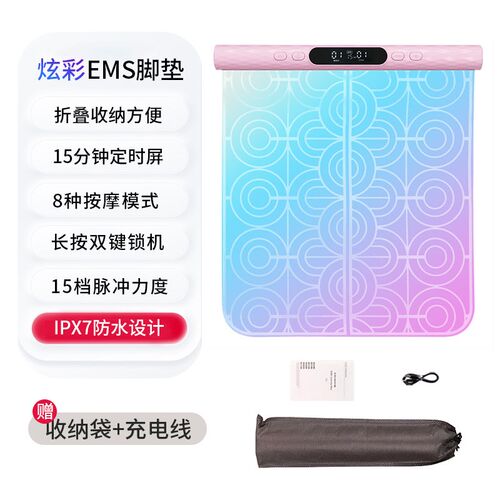 脚底按摩器EMS微电流瘦腿神器智能炫彩脉冲美腿仪按摩脚垫足疗机