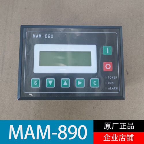 开山螺杆压缩机控制面板原装MAM980A/970/200空压机主控器显示屏