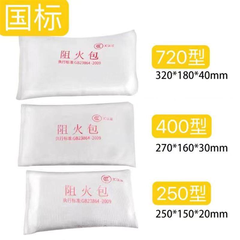 阻火包250型400型720型耐火材料及制品