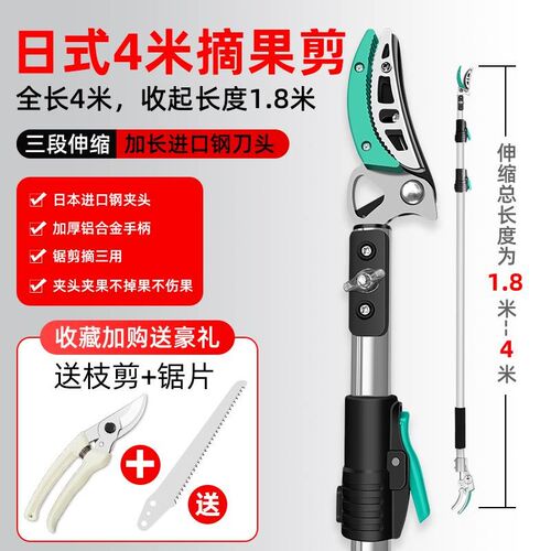 摘果神器摘枇杷龙眼荔枝水果树枝剪刀伸缩高空剪加长高枝剪摘果剪