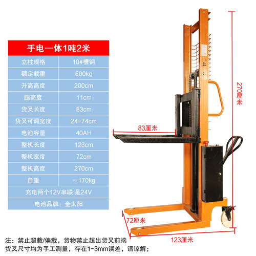 手动液压堆高机堆高车1吨2吨半电动升降搬运车手推升高地牛小型堆