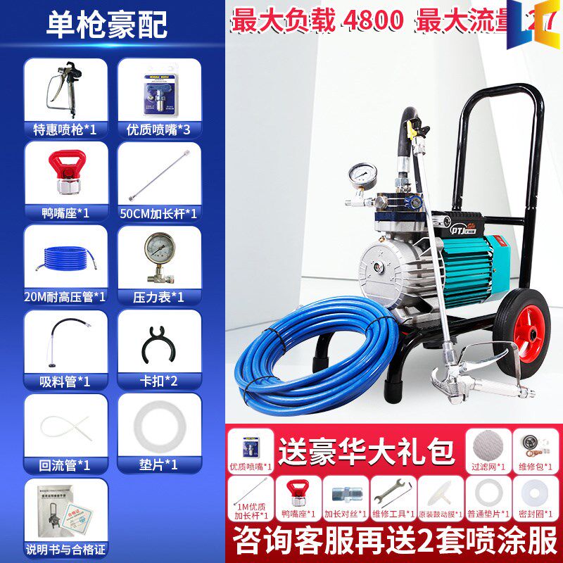 油漆小型喷漆机枪乳胶漆专用喷涂机涂料墙漆彩钢瓦高压无气一体机