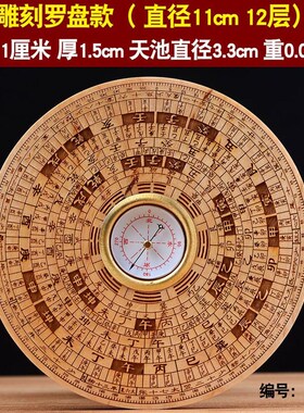 老式手工桃木罗盘指南针木质随身携带专业高精度八卦盘三合综合盘