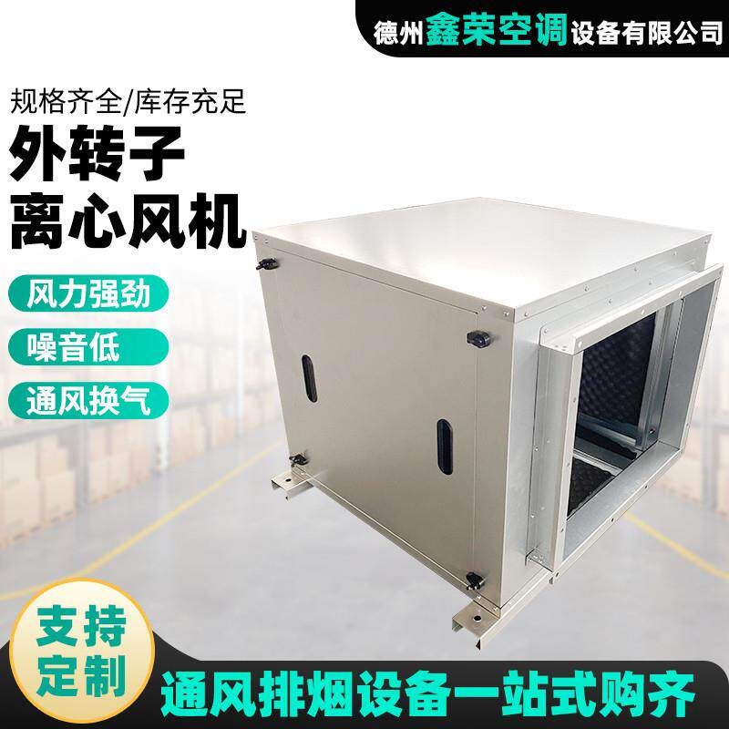 新款外转子离心风机箱低噪音双进风商用蜗牛离心式通风风柜空包邮