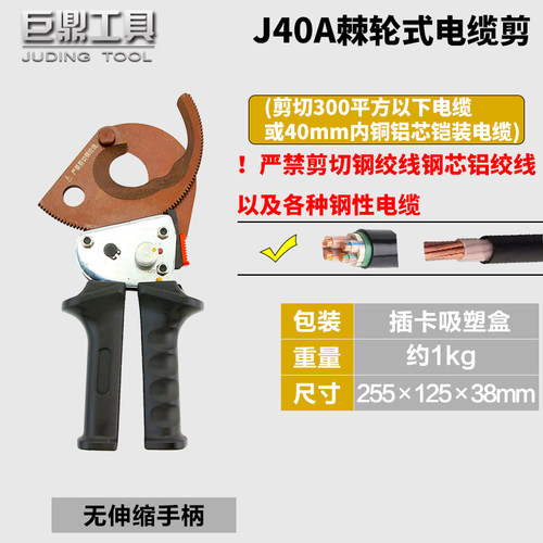 正品电缆剪 棘轮式手动线缆剪 J13/30/40/52/75/95/100/130齿轮剪