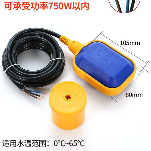 水泵浮球开关水塔水箱自动上水水位控制器液位传感器污水泵浮球阀