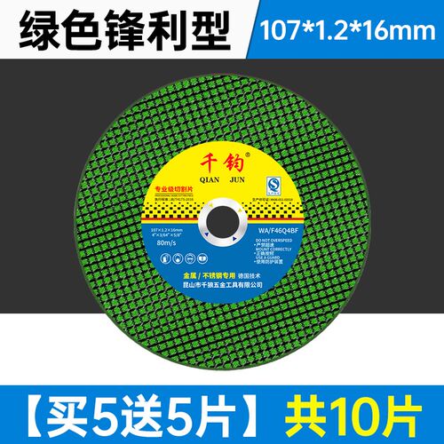 千狼切割片角磨机100不锈钢专用金属切铁沙轮磨光机手磨机砂轮片