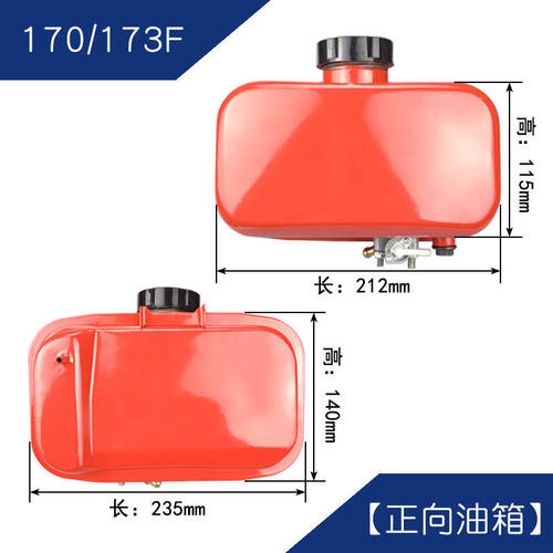 186F油箱总成188F风冷柴油发电机170f水泵178微耕机192切缝机配件
