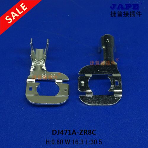 DJ471A-ZR8C DJ471A-ZL8C 电瓶端子 汽车接插件 200只