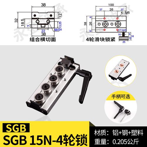 内置双轴心直线导轨滚轮锁紧滑块SGR15N 15 20 25 35滑轨限位挡片