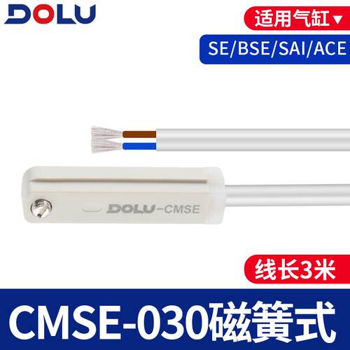 多路磁性开关气缸传感器磁感应器CMSG DMSG CMSH CMSJ-020 D-A93