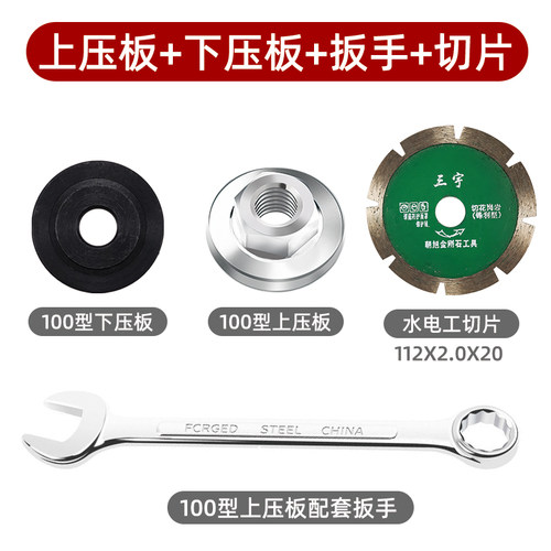 100型角磨机六角压板通用角磨机改装配件磨光机锁紧压盖螺母扳手