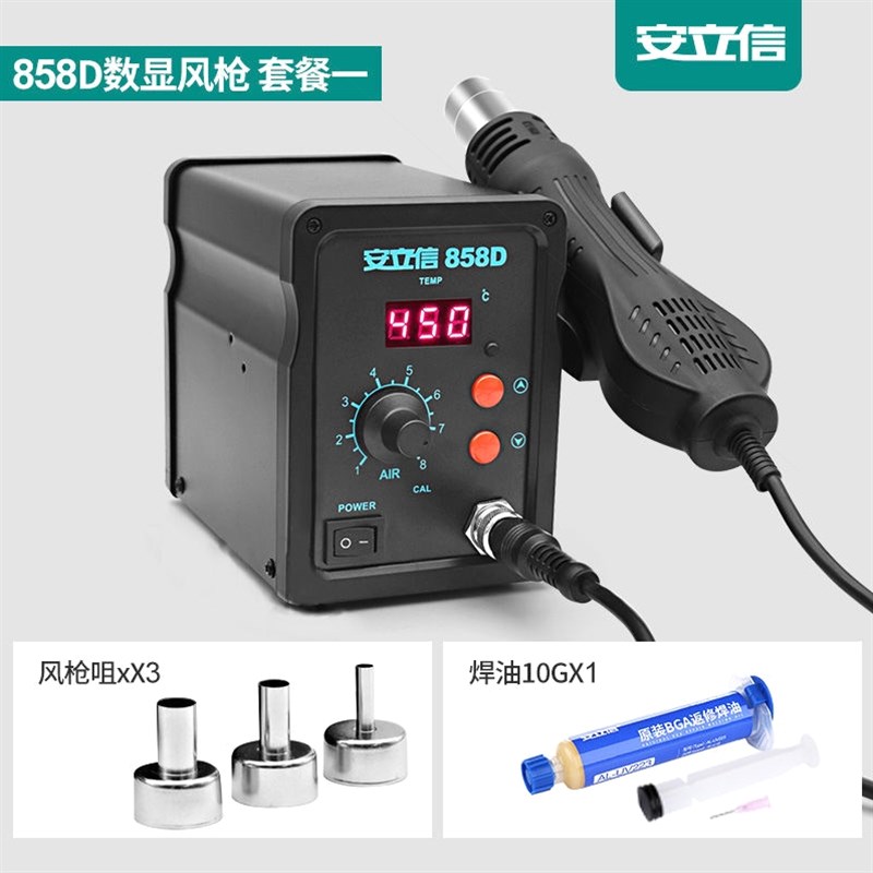 德国进口安立信热风枪拆焊台二合一878D电烙铁858D数显电焊台手机图片
