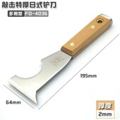 日本福冈可敲击油灰刀不锈钢刮腻子刀加厚型抹泥铲刀清洁刀工具