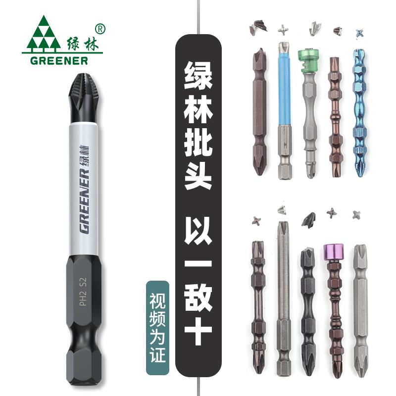 绿林防滑十字批头钨钢强