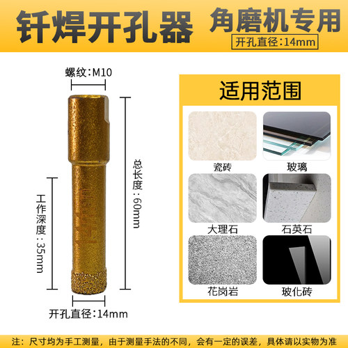 角磨机开孔器瓷砖打孔钻头钎焊金刚砂手电钻大理石花岗岩玻璃干打