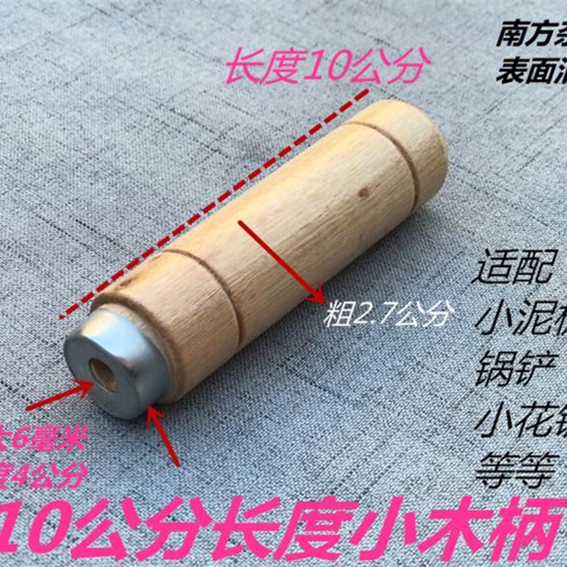 菜刀把手柄100%实木柄打造菜刀柄铲子木把子刀柄更换原木锅铲图片