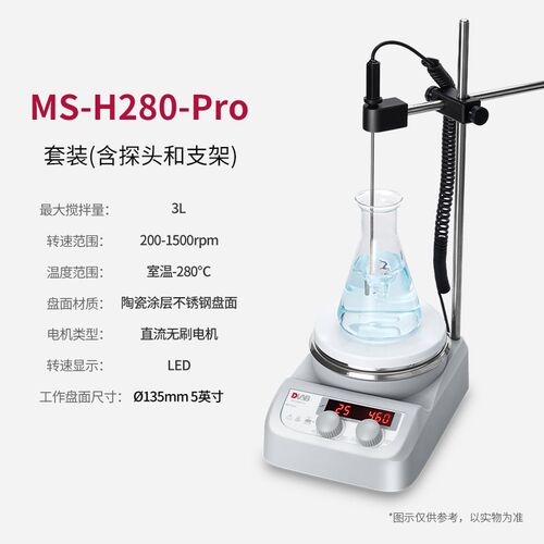 大龙实验室数显MS7-H280/550-Pro恒温加热电集热式转子磁力搅拌器