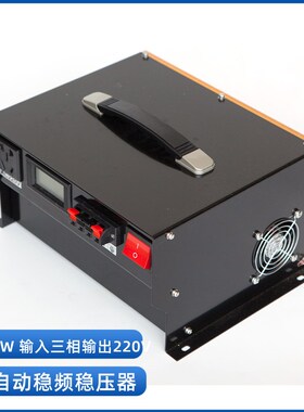 船用三相三线全自动稳频稳压器3000W/AC380V变220V电源变压器50HZ