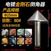 金刚砂磨头90度60度玻璃倒角器锥形合金打磨头石材瓷砖扩孔钻伞型