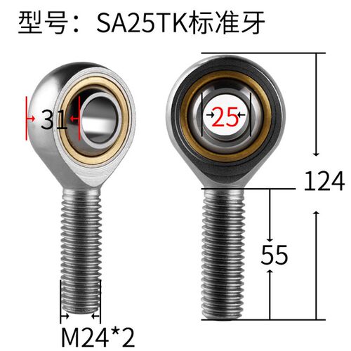 25鱼眼杆端关节轴承连接杆PHS10连杆6接头SA球头3 4 5 8 14 16 20