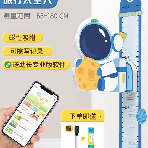 儿童身高精准测量仪身高尺磁力吸3d可移除不伤墙小孩量身高非电子